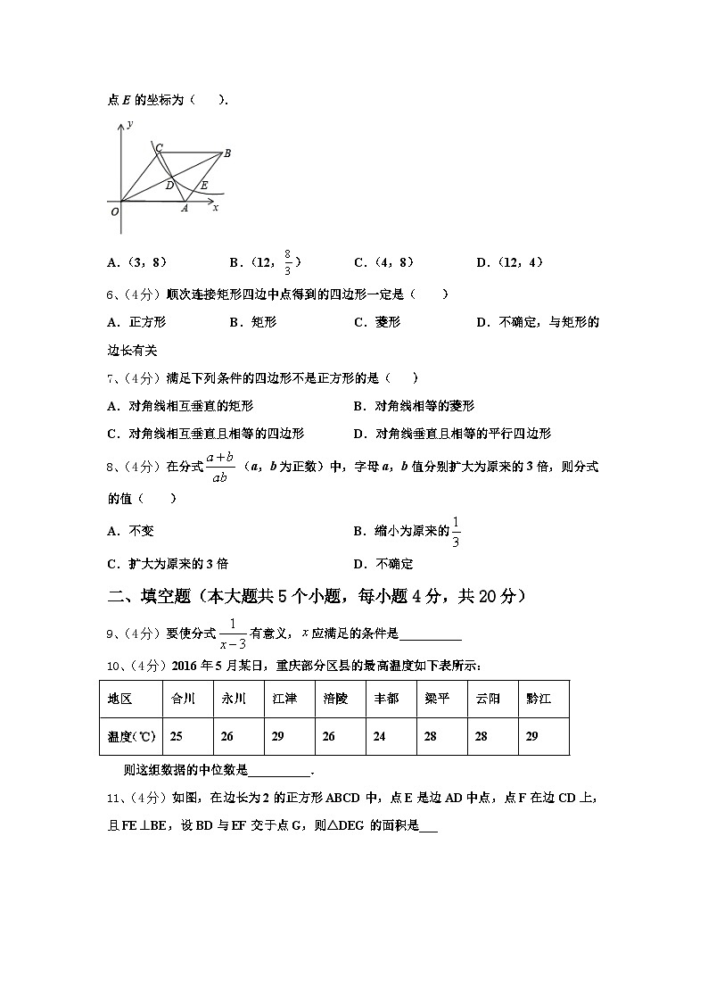 2024-2025学年江苏省苏州实验初级中学数学九年级第一学期开学教学质量检测模拟试题【含答案】第2页