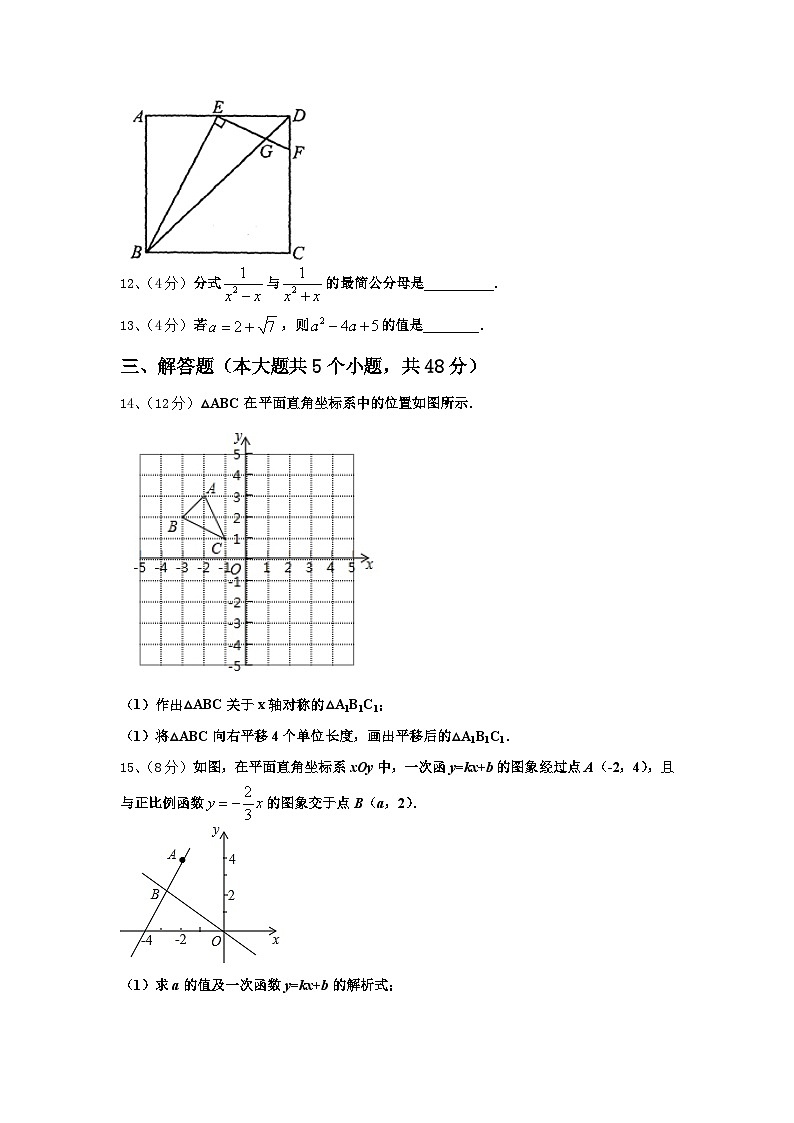 2024-2025学年江苏省苏州实验初级中学数学九年级第一学期开学教学质量检测模拟试题【含答案】第3页