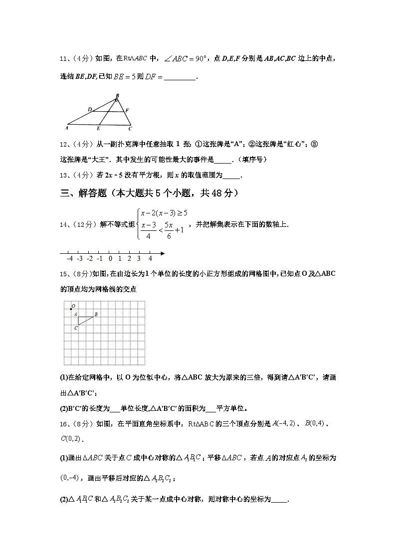 2024-2025学年江苏省苏州市青云中学九上数学开学达标测试试题【含答案】第3页