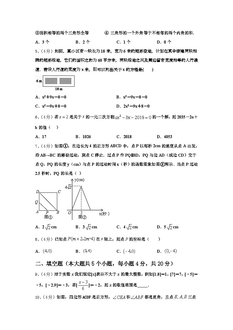 2024-2025学年江苏省苏州市园区第十中学数学九上开学学业水平测试模拟试题【含答案】第2页