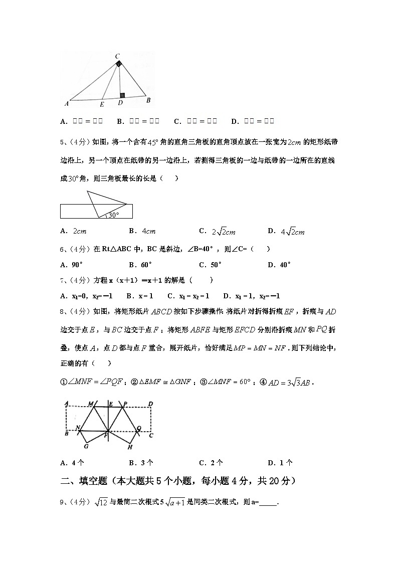 2024-2025学年江苏省苏州市昆山、太仓市数学九年级第一学期开学联考试题【含答案】第2页