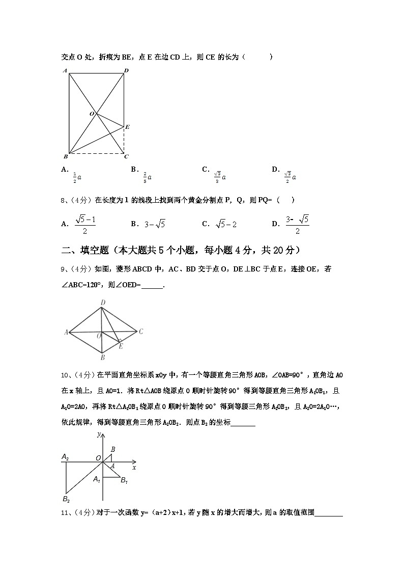 2024-2025学年江苏省泰州海陵学校数学九年级第一学期开学复习检测试题【含答案】第2页