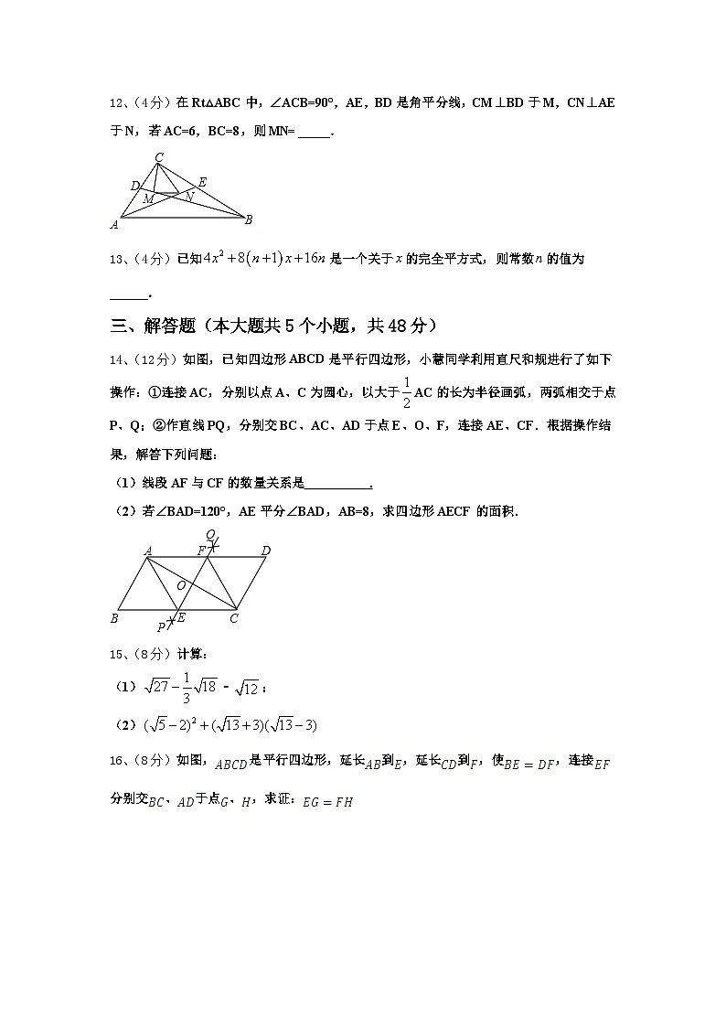 2024-2025学年江苏省泰州海陵学校数学九年级第一学期开学复习检测试题【含答案】第3页