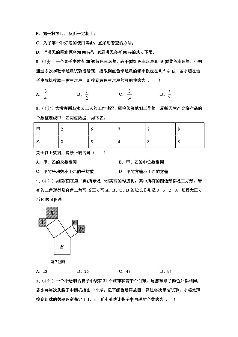 2024-2025学年江苏省无锡江阴市华士片数学九年级第一学期开学考试试题【含答案】第2页