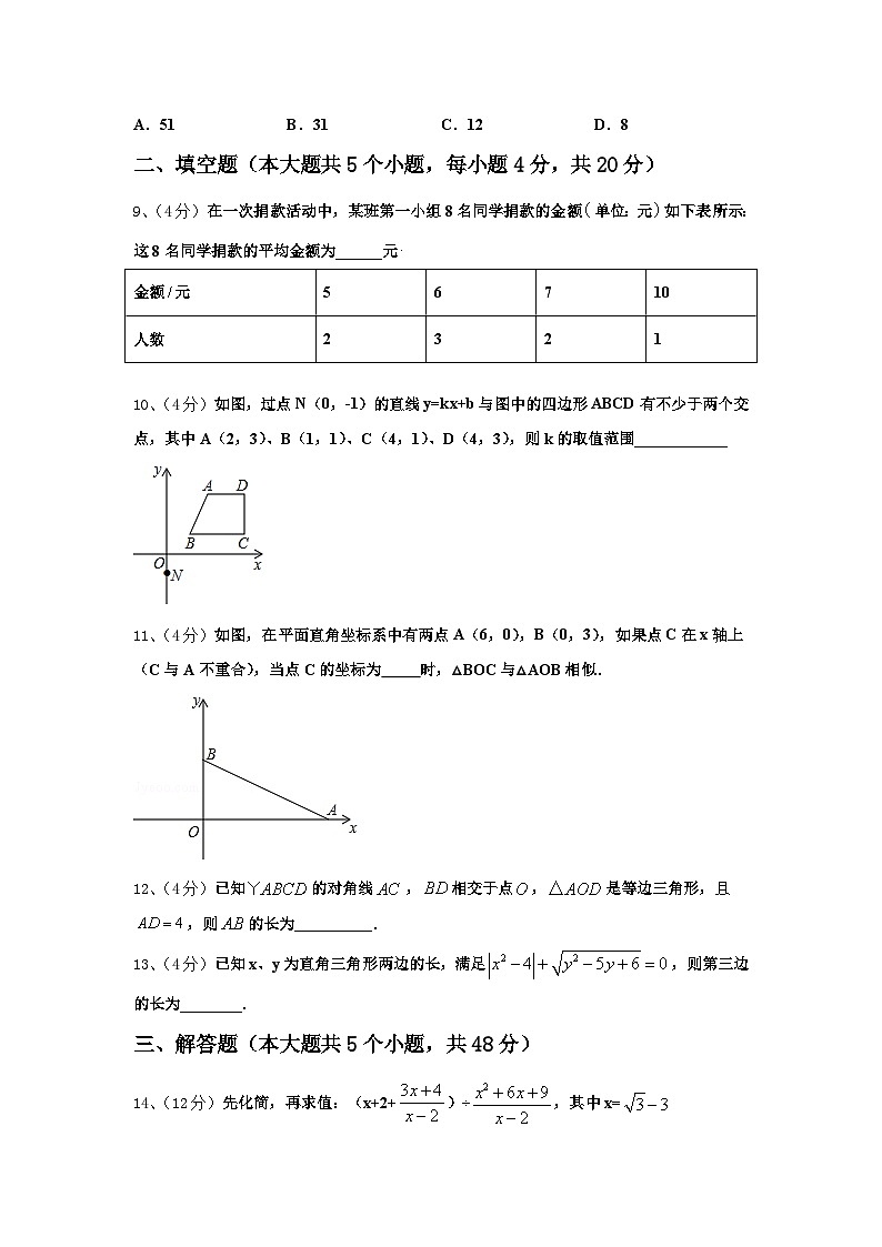 2024-2025学年江苏省无锡江阴市华士片数学九年级第一学期开学考试试题【含答案】第3页