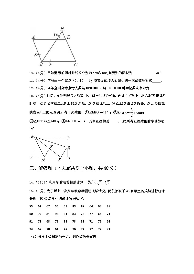 2024-2025学年江苏省无锡市锡中学实验学校九上数学开学统考模拟试题【含答案】03