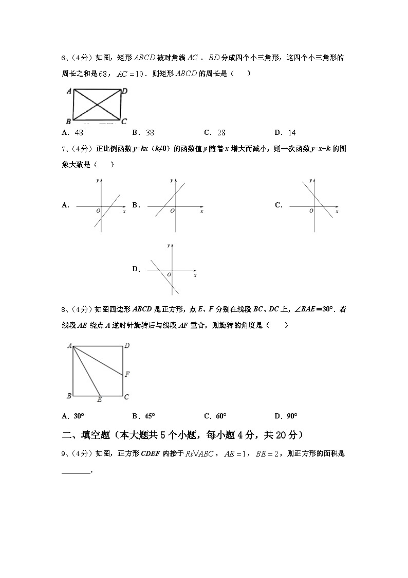 2024-2025学年江苏省无锡市敔山湾实验学校数学九上开学统考试题【含答案】第2页
