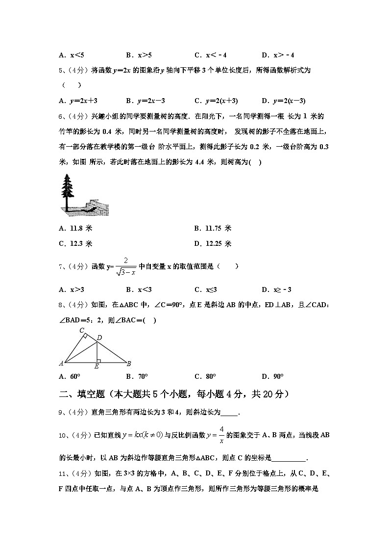 2024-2025学年江苏省无锡市长泾片数学九上开学联考模拟试题【含答案】第2页