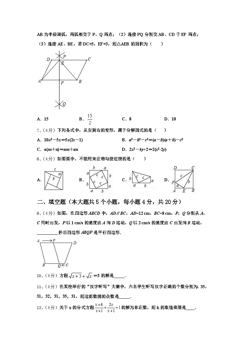 2024-2025学年江苏省无锡新吴区九年级数学第一学期开学统考模拟试题【含答案】第2页