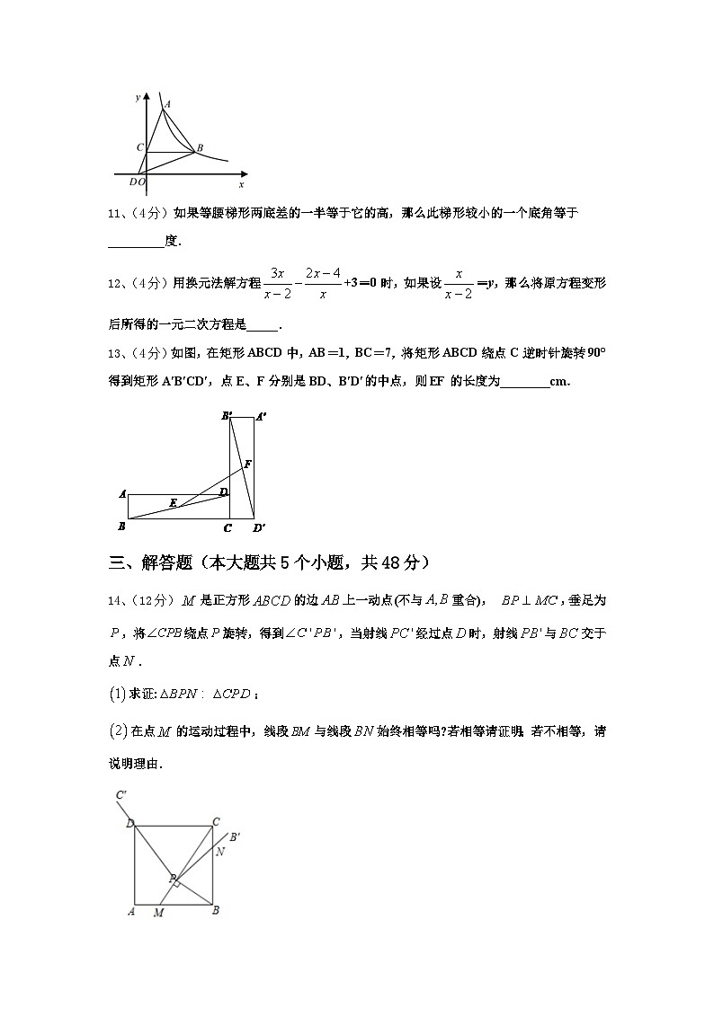 2024-2025学年江苏省新沂市第四中学数学九上开学教学质量检测模拟试题【含答案】03