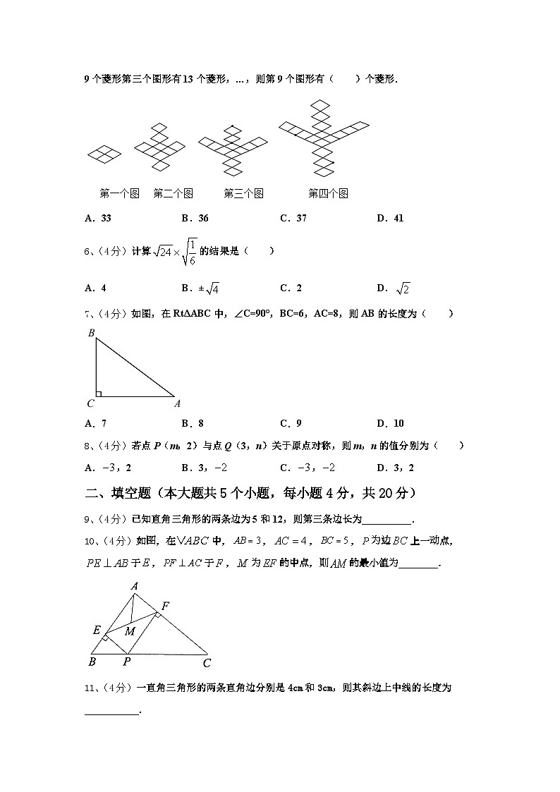 2024-2025学年江苏省兴化市九上数学开学达标测试试题【含答案】第2页