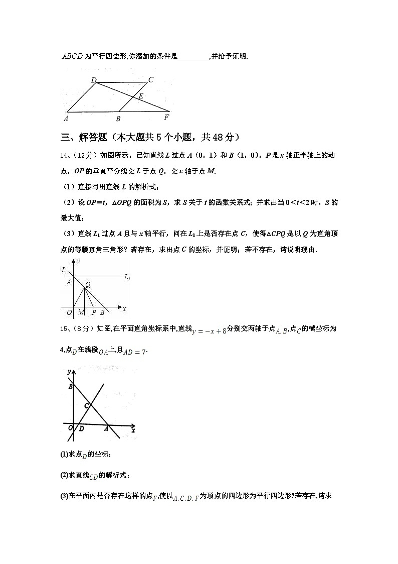 2024-2025学年江苏省盱眙县九年级数学第一学期开学综合测试模拟试题【含答案】第3页