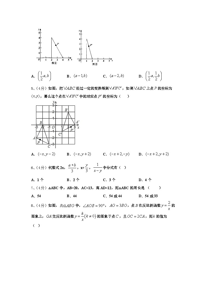 2024-2025学年江苏省徐州市部分学校九年级数学第一学期开学经典模拟试题【含答案】第2页