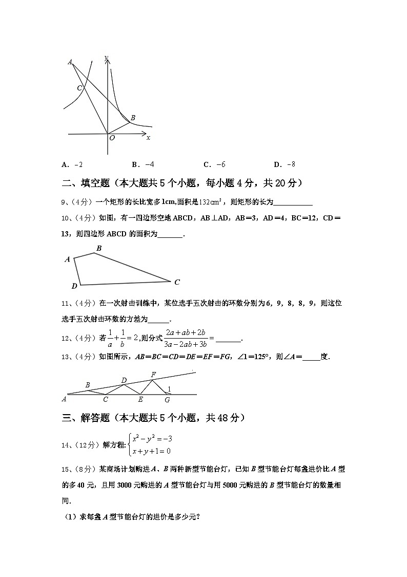 2024-2025学年江苏省徐州市部分学校九年级数学第一学期开学经典模拟试题【含答案】第3页