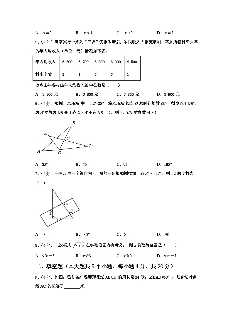 2024-2025学年江苏省徐州市树人初级中学九上数学开学调研模拟试题【含答案】第2页