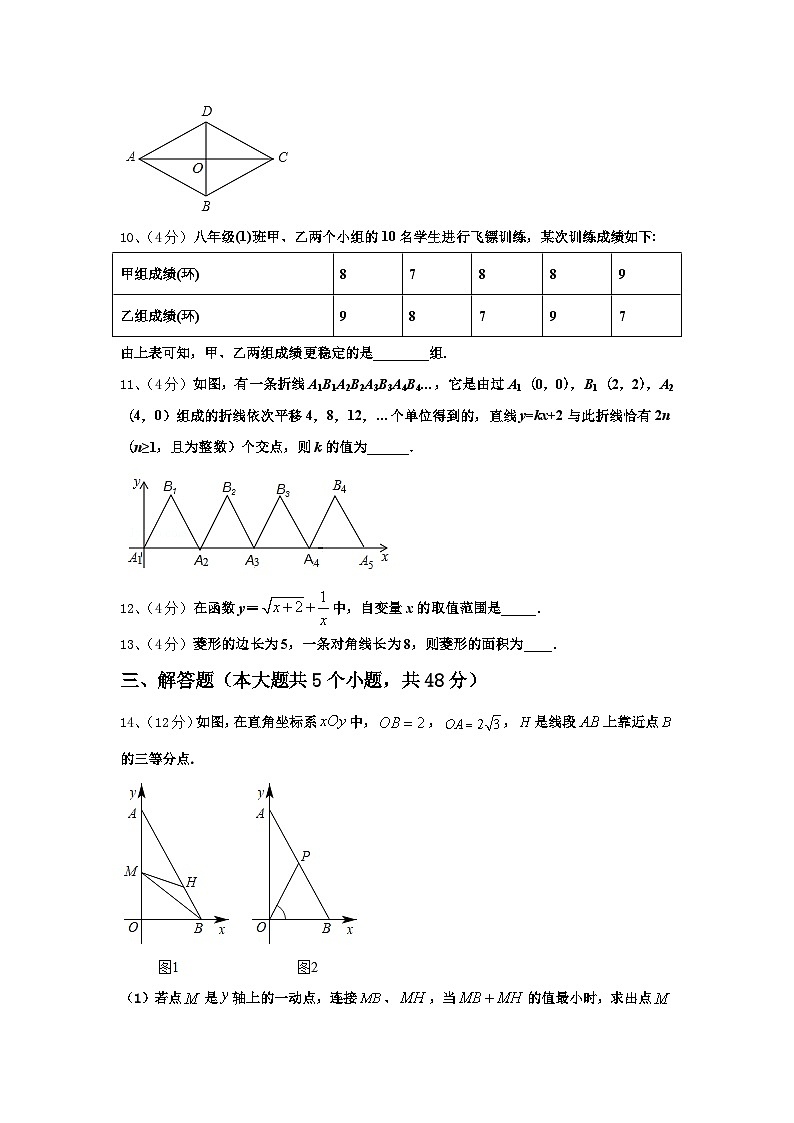 2024-2025学年江苏省徐州市树人初级中学九上数学开学调研模拟试题【含答案】第3页