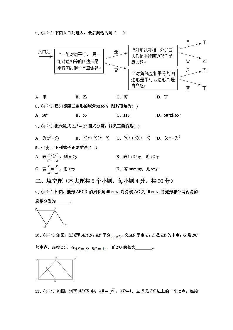 2024-2025学年江苏省盐城市大丰区沈灶中学数学九年级第一学期开学复习检测模拟试题【含答案】第2页