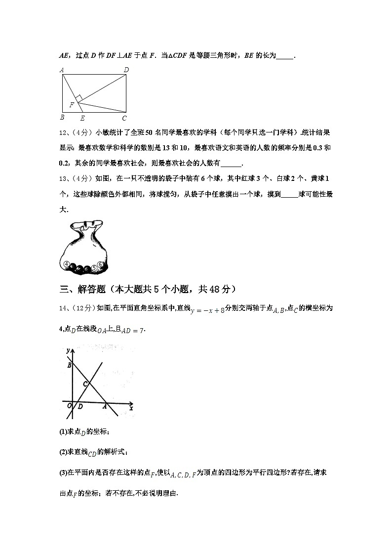 2024-2025学年江苏省盐城市大丰区沈灶中学数学九年级第一学期开学复习检测模拟试题【含答案】第3页