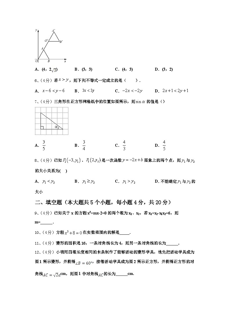 2024-2025學(xué)年江蘇省鹽城市大豐區(qū)數(shù)學(xué)九上開(kāi)學(xué)預(yù)測(cè)試題【含答案】第2頁(yè)