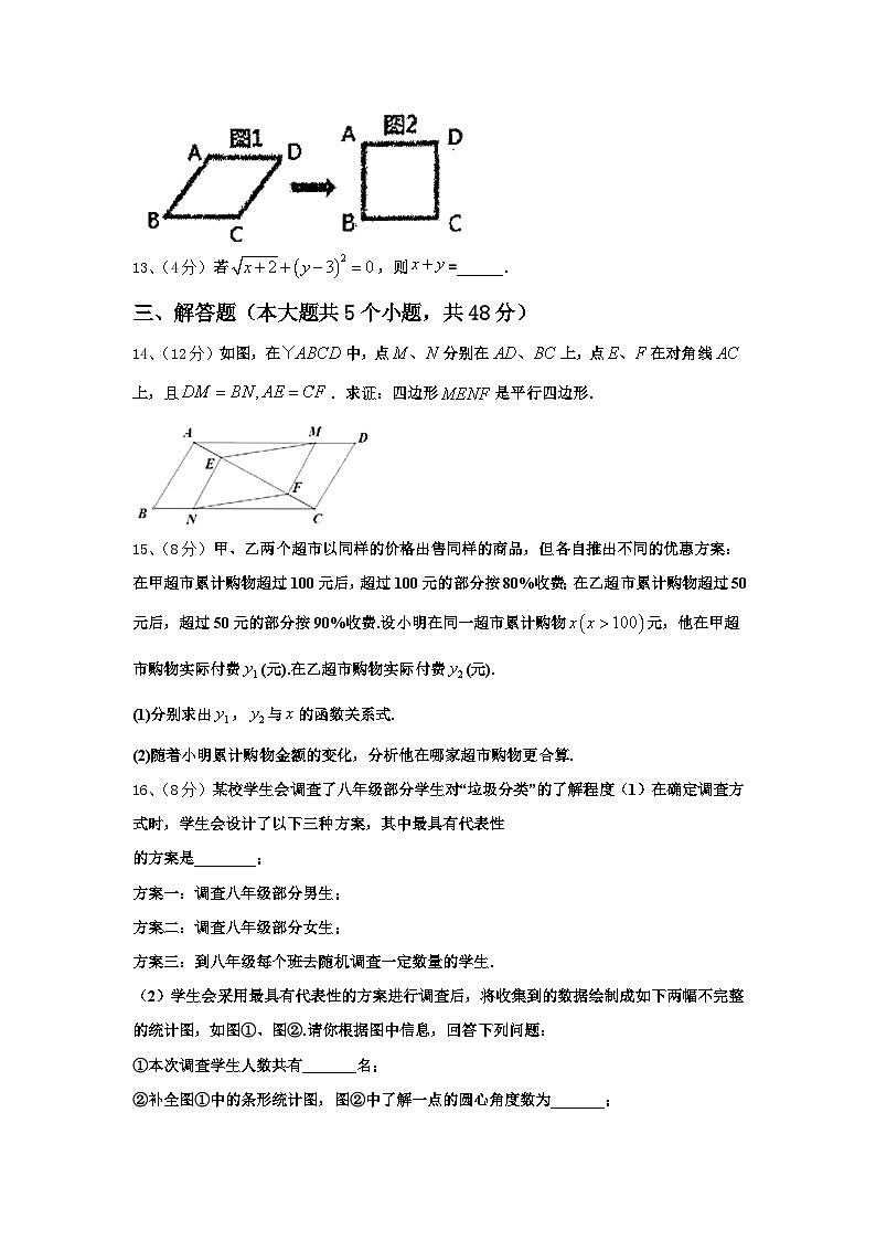 2024-2025學(xué)年江蘇省鹽城市大豐區(qū)數(shù)學(xué)九上開(kāi)學(xué)預(yù)測(cè)試題【含答案】第3頁(yè)