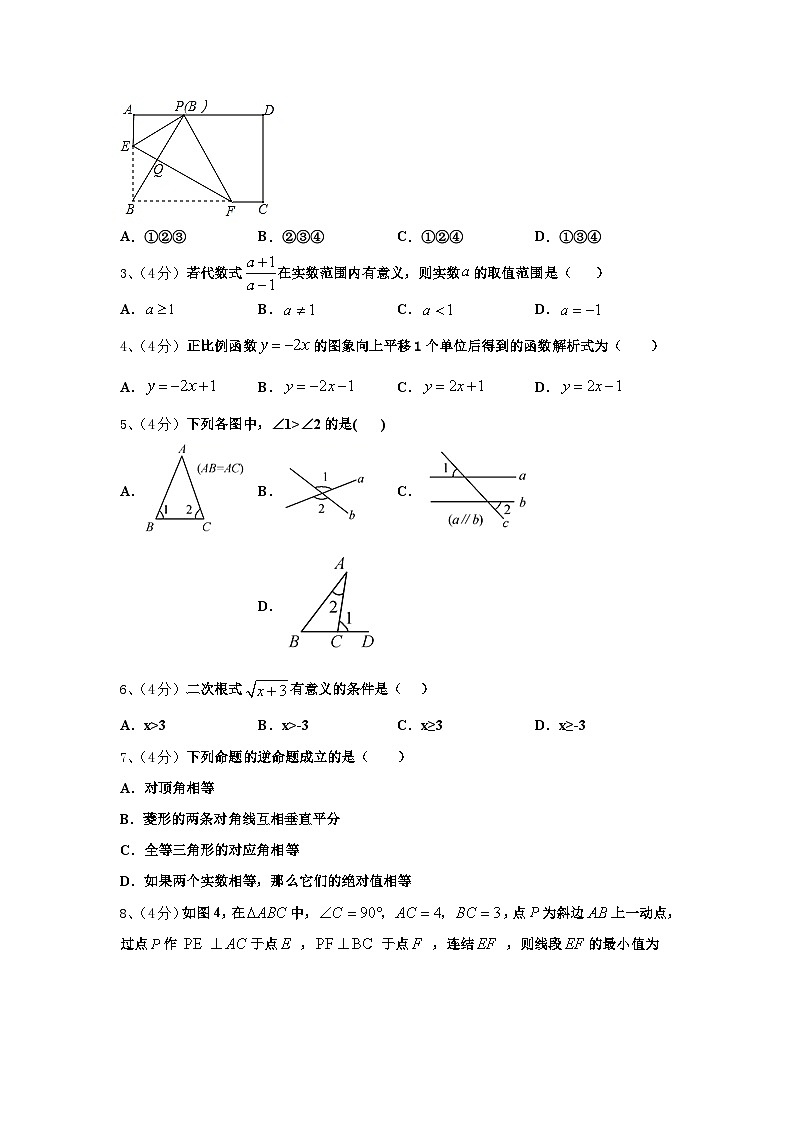 2024-2025学年江苏省盐城市第一初级中学数学九年级第一学期开学达标测试试题【含答案】02