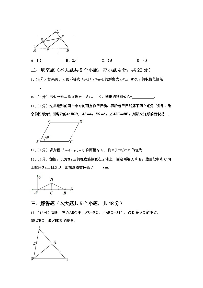 2024-2025学年江苏省盐城市第一初级中学数学九年级第一学期开学达标测试试题【含答案】03