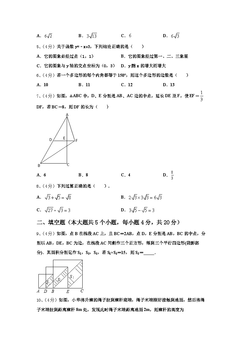 2024-2025學(xué)年江蘇省鹽城市東臺(tái)市三倉鎮(zhèn)區(qū)中學(xué)九上數(shù)學(xué)開學(xué)教學(xué)質(zhì)量檢測模擬試題【含答案】第2頁