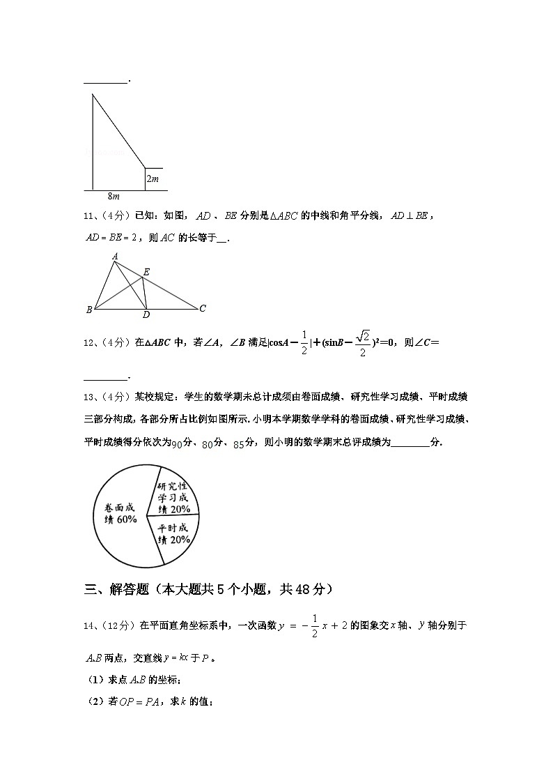 2024-2025學(xué)年江蘇省鹽城市東臺(tái)市三倉鎮(zhèn)區(qū)中學(xué)九上數(shù)學(xué)開學(xué)教學(xué)質(zhì)量檢測模擬試題【含答案】第3頁