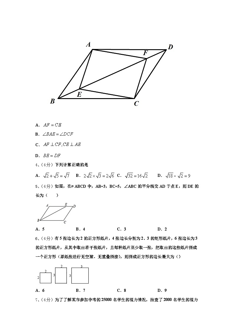 2024-2025学年江苏省扬州市邗江实验数学九上开学经典试题【含答案】第2页