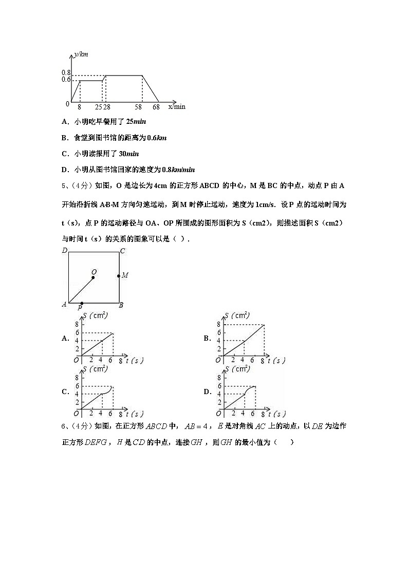2024-2025学年江苏省扬州市田家炳实验中学数学九上开学检测试题【含答案】第2页