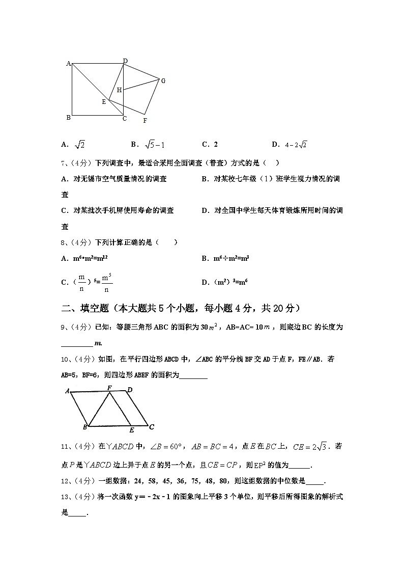 2024-2025学年江苏省扬州市田家炳实验中学数学九上开学检测试题【含答案】第3页