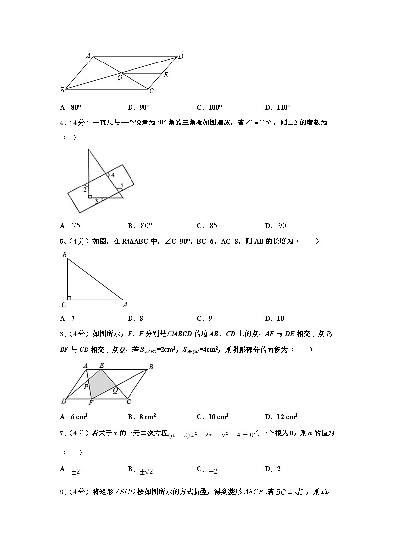 2024-2025学年江苏省仪征市月塘中学数学九年级第一学期开学综合测试模拟试题【含答案】02