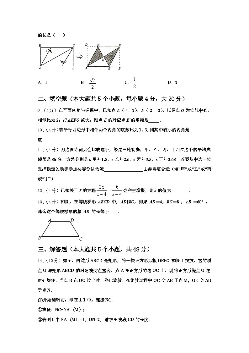 2024-2025学年江苏省仪征市月塘中学数学九年级第一学期开学综合测试模拟试题【含答案】03