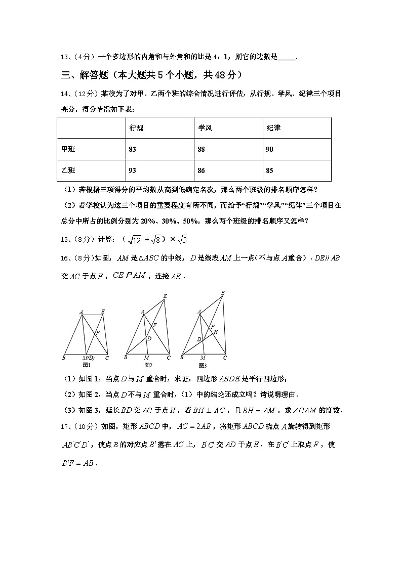 2024-2025学年江西省吉安市名校九上数学开学教学质量检测试题【含答案】03