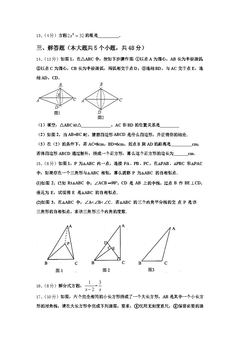 2024-2025学年江苏苏州高新区九上数学开学监测试题【含答案】03