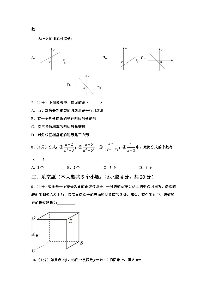2024-2025学年江西省南昌石埠初级中学九上数学开学检测模拟试题【含答案】02