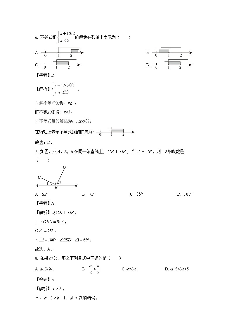 [數(shù)學(xué)]黑龍江省綏化市明水縣2023-2024學(xué)年七年級(jí)下學(xué)期期末試題(解析版)第3頁