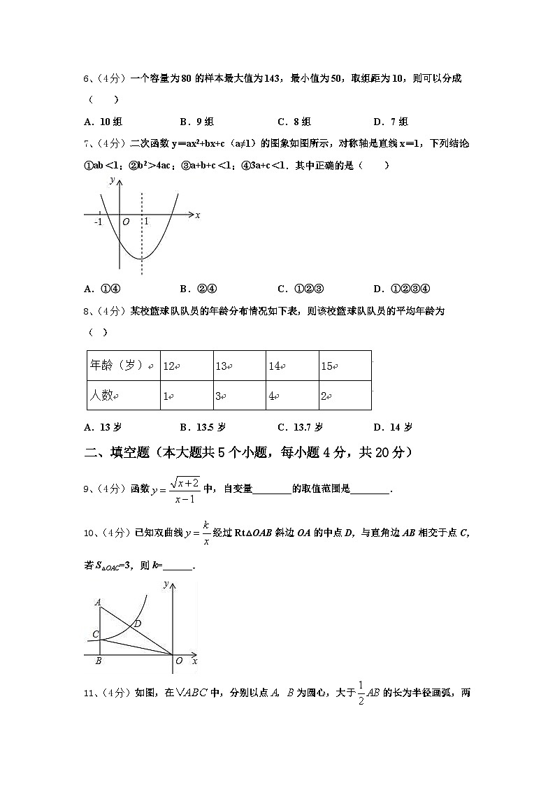 2024-2025学年江西省彭泽县九上数学开学达标检测试题【含答案】02
