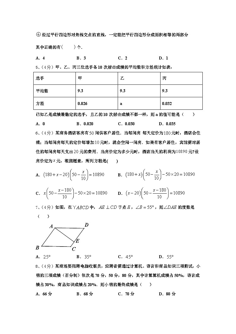 2024-2025学年江西省上饶市第六中学数学九上开学教学质量检测模拟试题【含答案】第2页
