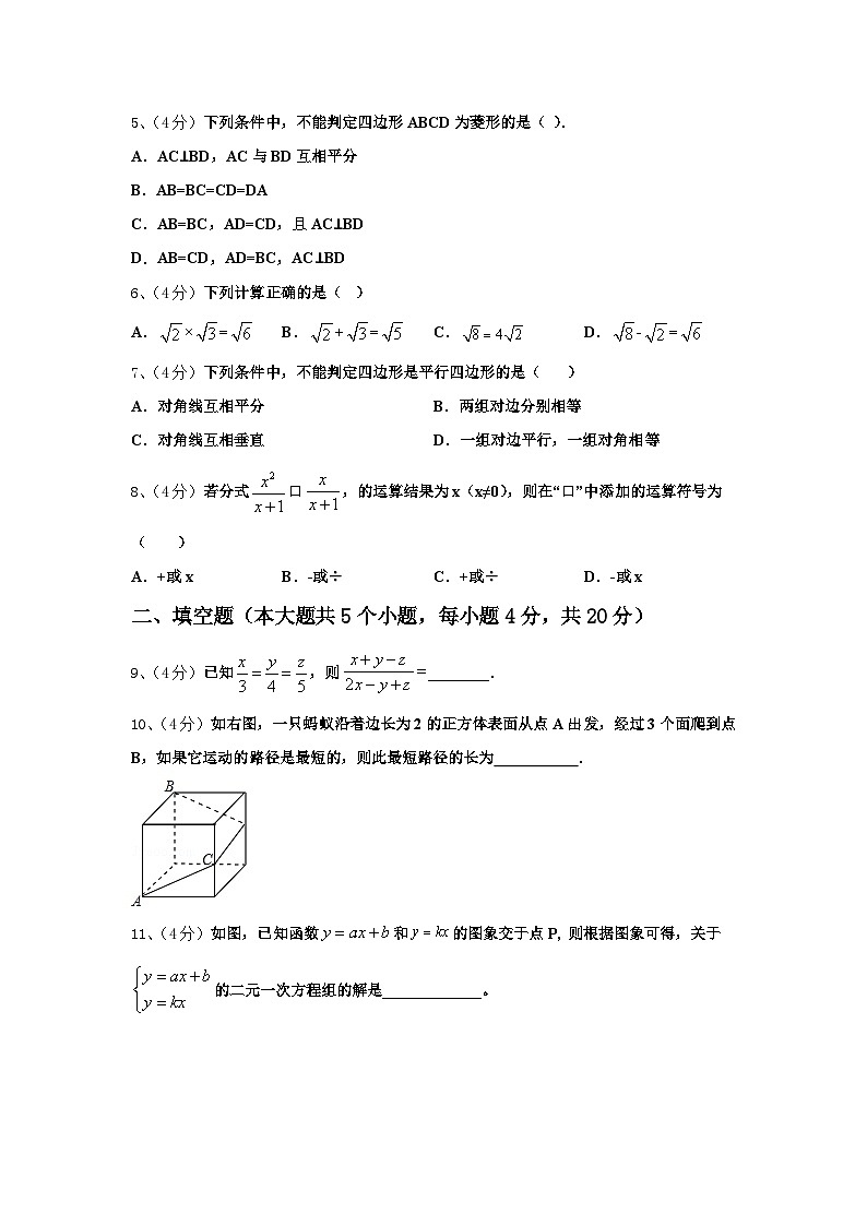 2024-2025学年江西省上饶市余干县数学九上开学综合测试模拟试题【含答案】第2页