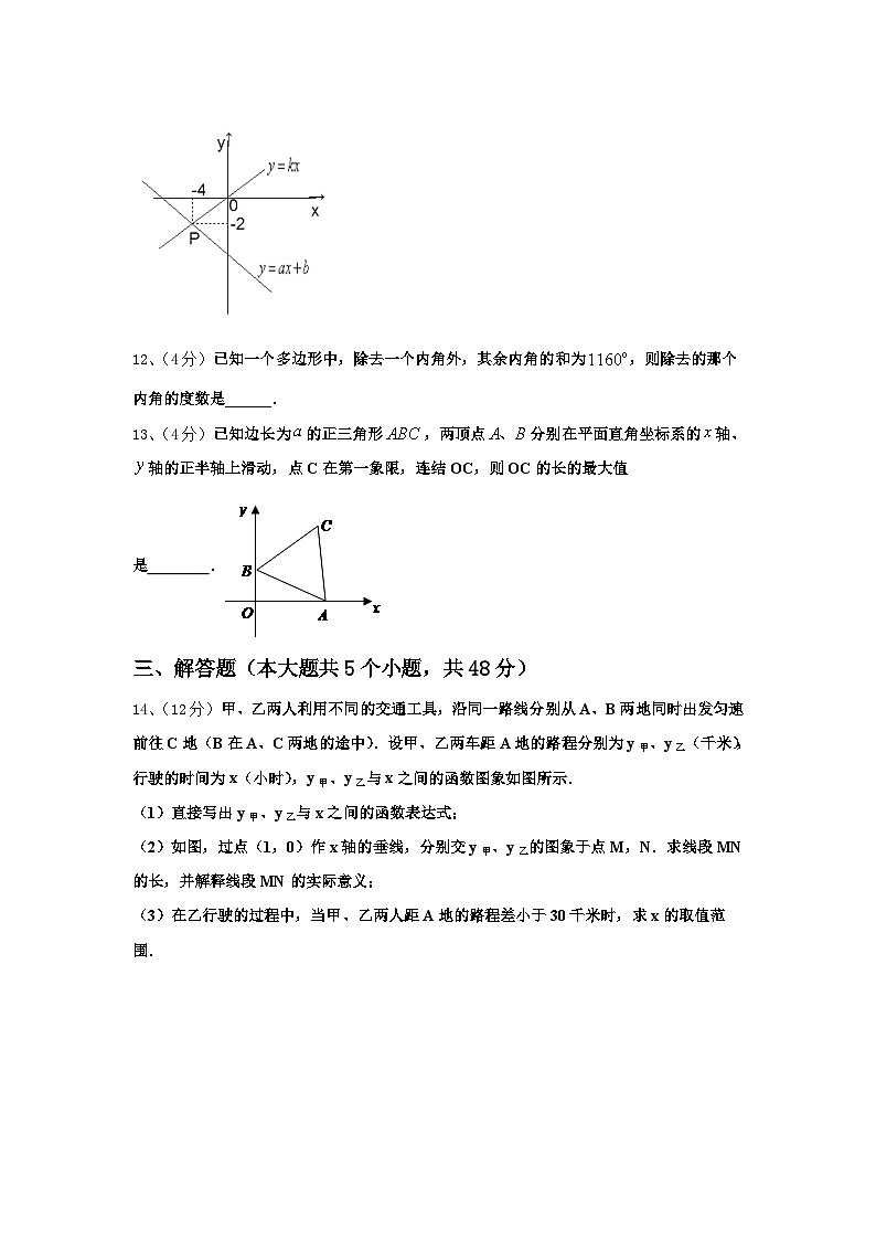 2024-2025学年江西省上饶市余干县数学九上开学综合测试模拟试题【含答案】第3页