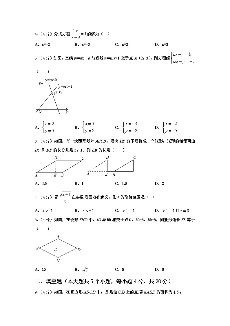 2024-2025学年江西省婺源县联考九上数学开学检测模拟试题【含答案】第2页