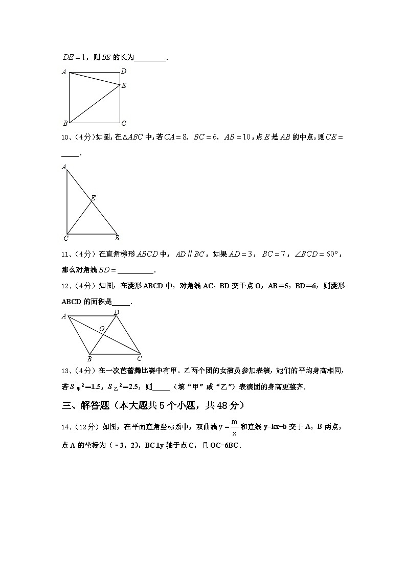 2024-2025学年江西省婺源县联考九上数学开学检测模拟试题【含答案】第3页