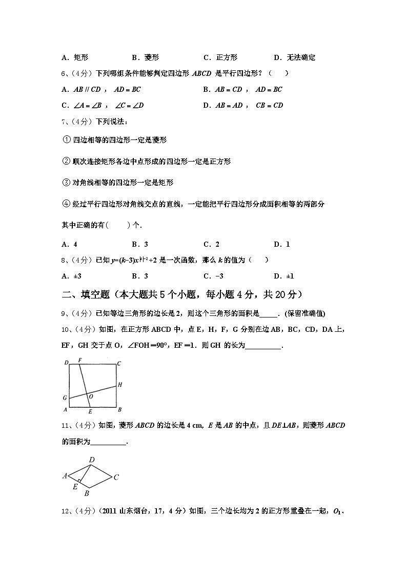 2024-2025学年江西省宜春第九中学数学九年级第一学期开学达标检测试题【含答案】02