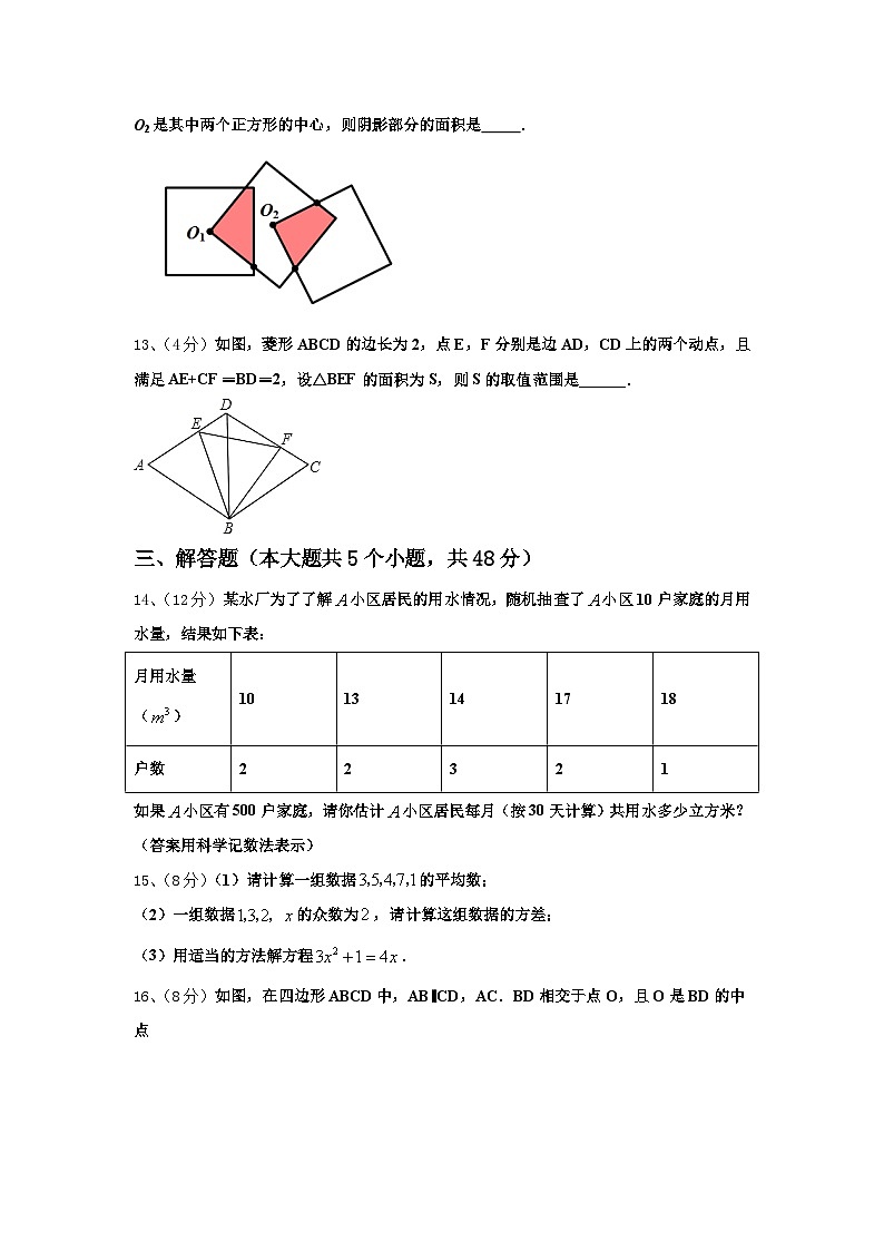 2024-2025学年江西省宜春第九中学数学九年级第一学期开学达标检测试题【含答案】03
