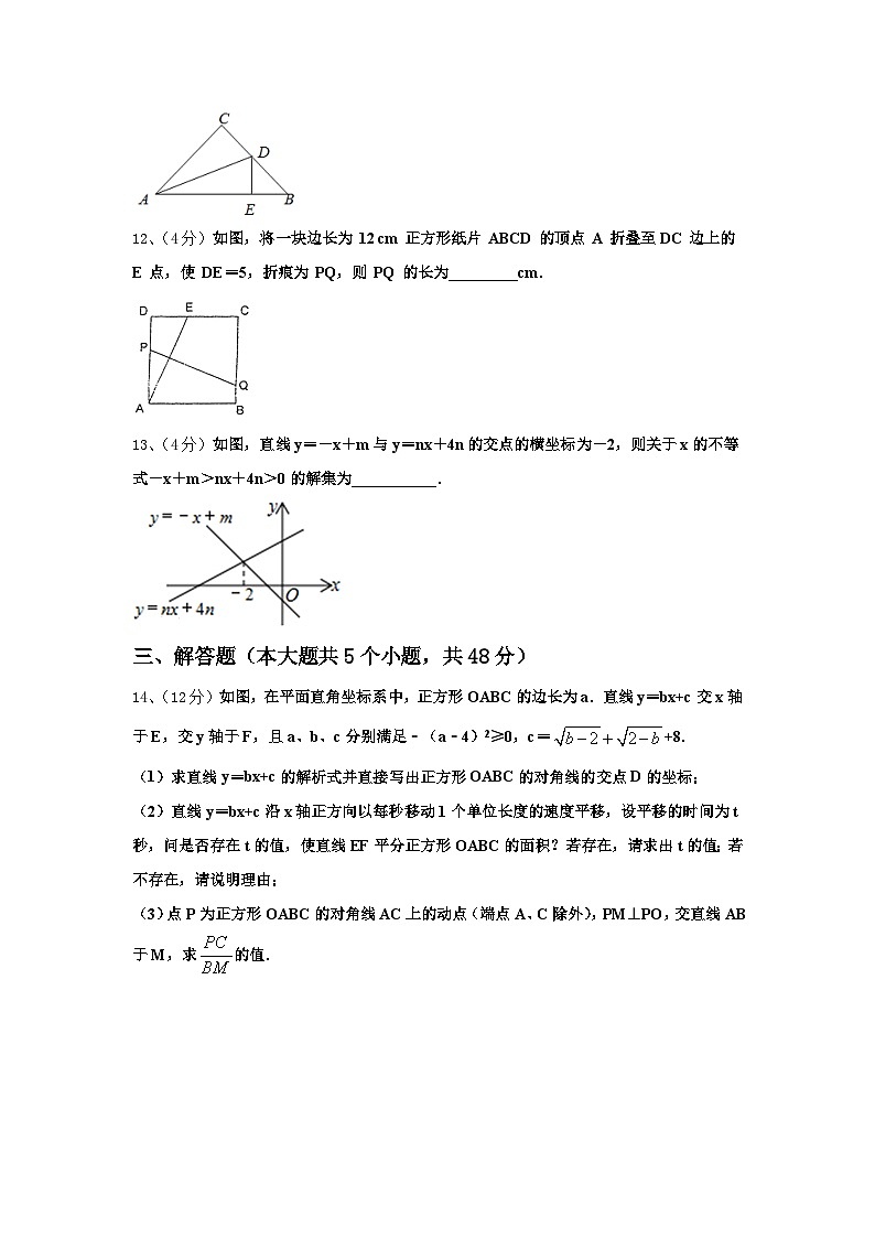 2024-2025学年莱芜市重点中学数学九年级第一学期开学统考模拟试题【含答案】第3页