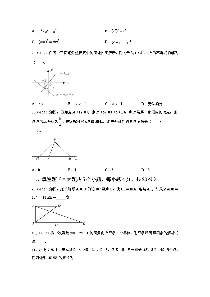 2024-2025学年廊坊市重点中学九上数学开学质量跟踪监视试题【含答案】第2页