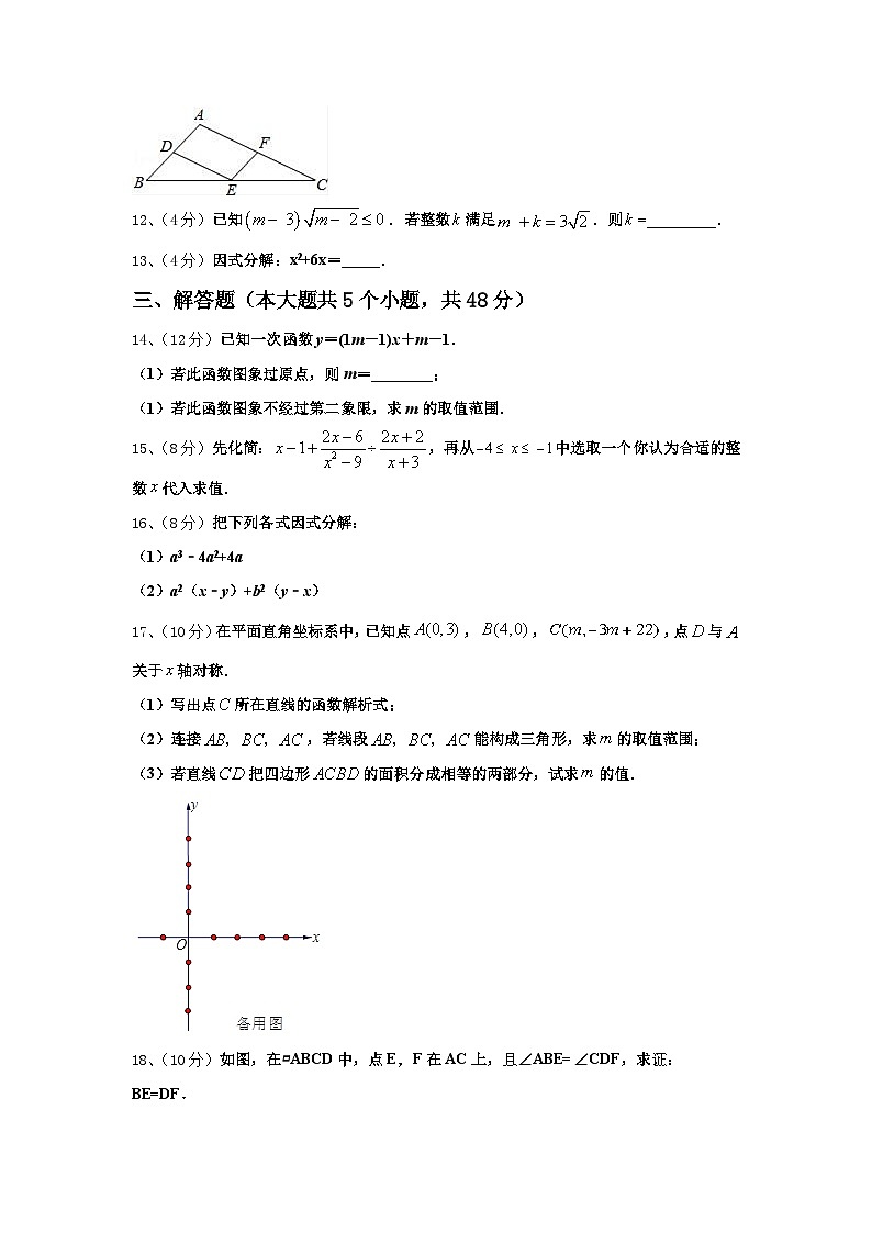 2024-2025学年廊坊市重点中学九上数学开学质量跟踪监视试题【含答案】第3页