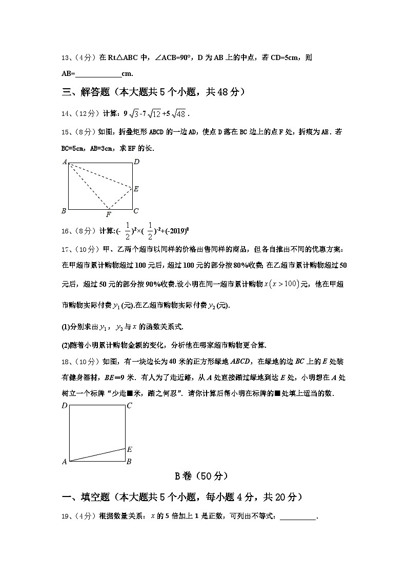2024-2025学年辽宁省鞍山市名校九上数学开学调研试题【含答案】03