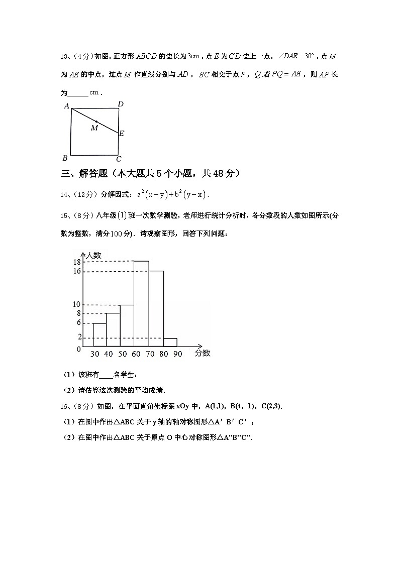 2024-2025学年辽宁省抚顺市新宾县数学九年级第一学期开学复习检测试题【含答案】03